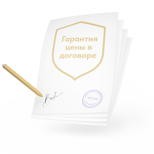 Гарантия цены